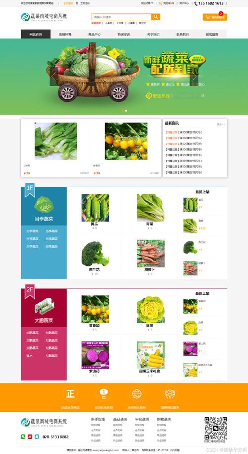 企业网站制作——构建信息桥梁的艺术